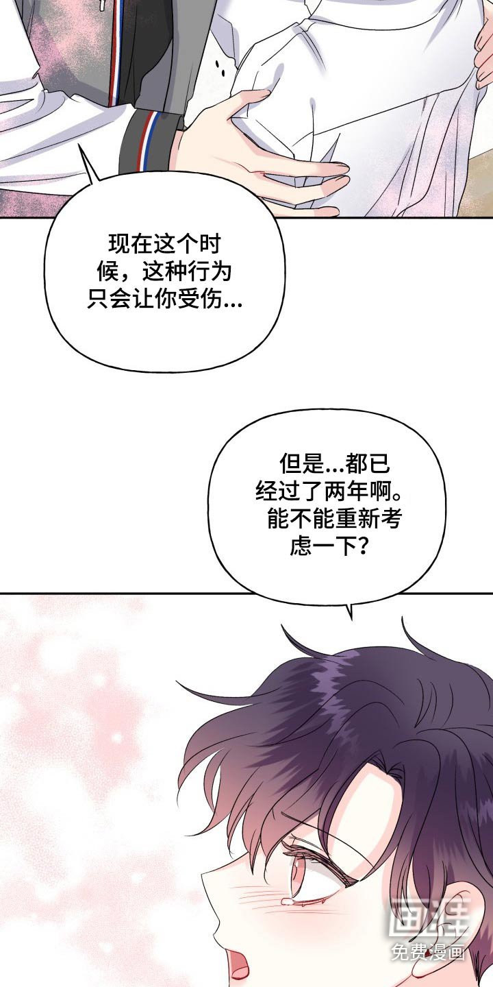 第124章：【外传】拒绝