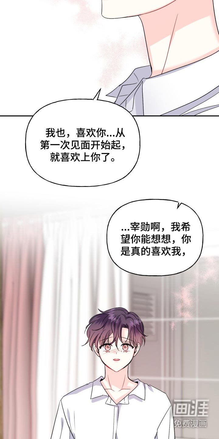 第124章：【外传】拒绝