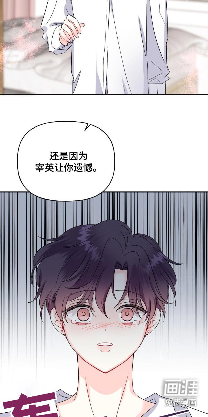 第124章：【外传】拒绝