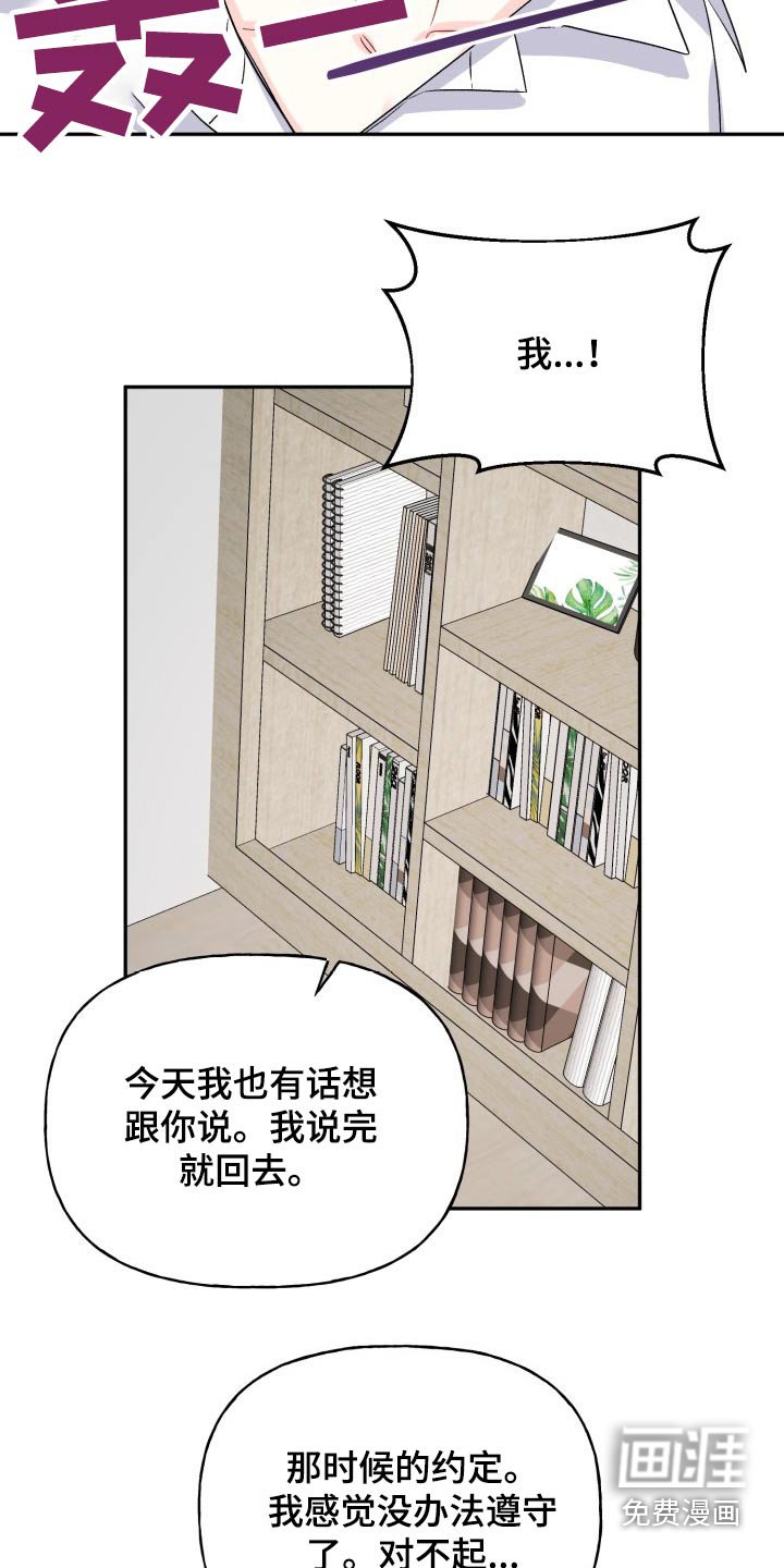 第124章：【外传】拒绝