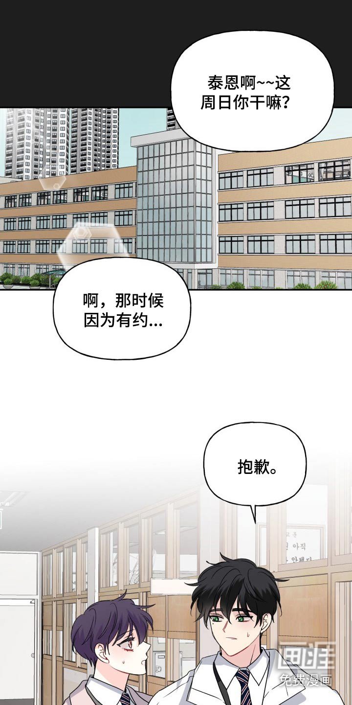 第124章：【外传】拒绝