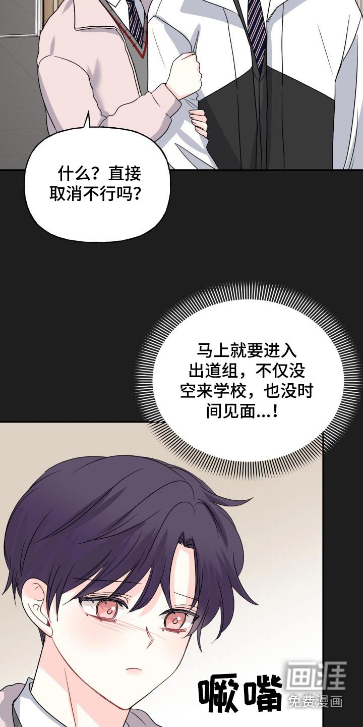 第124章：【外传】拒绝