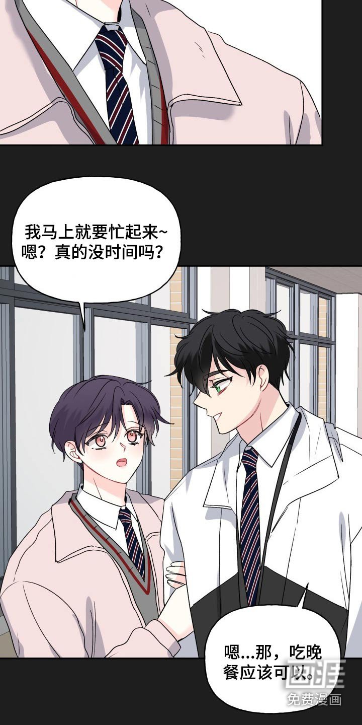 第124章：【外传】拒绝