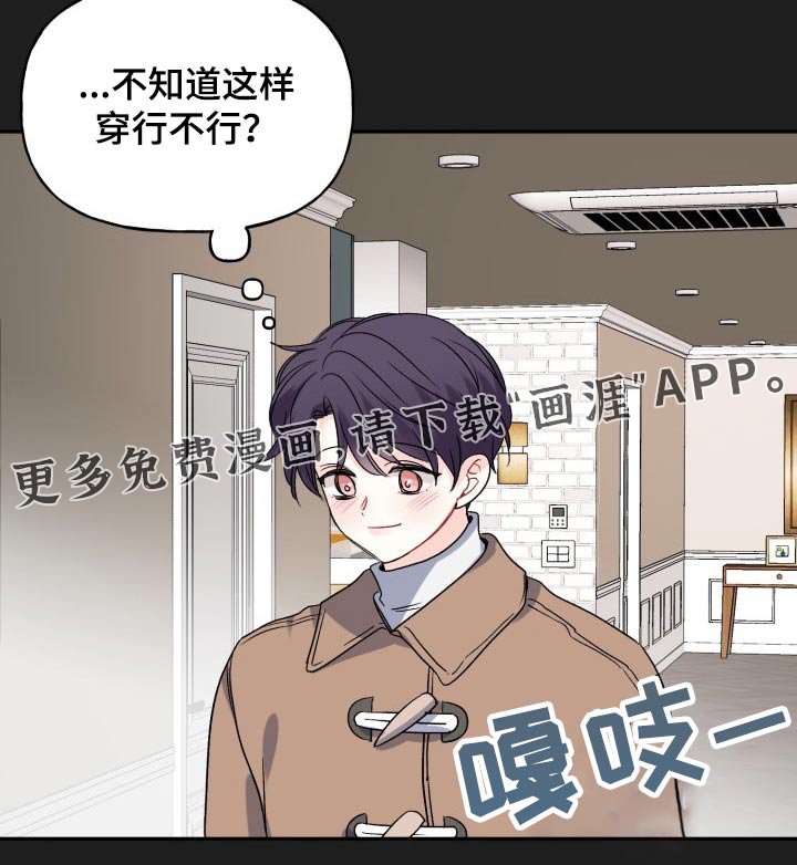 第124章：【外传】拒绝