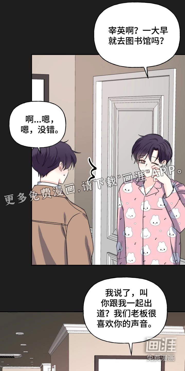 第125章：【外传】表达