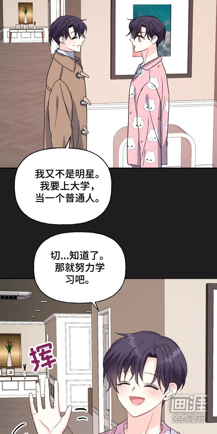 第125章：【外传】表达