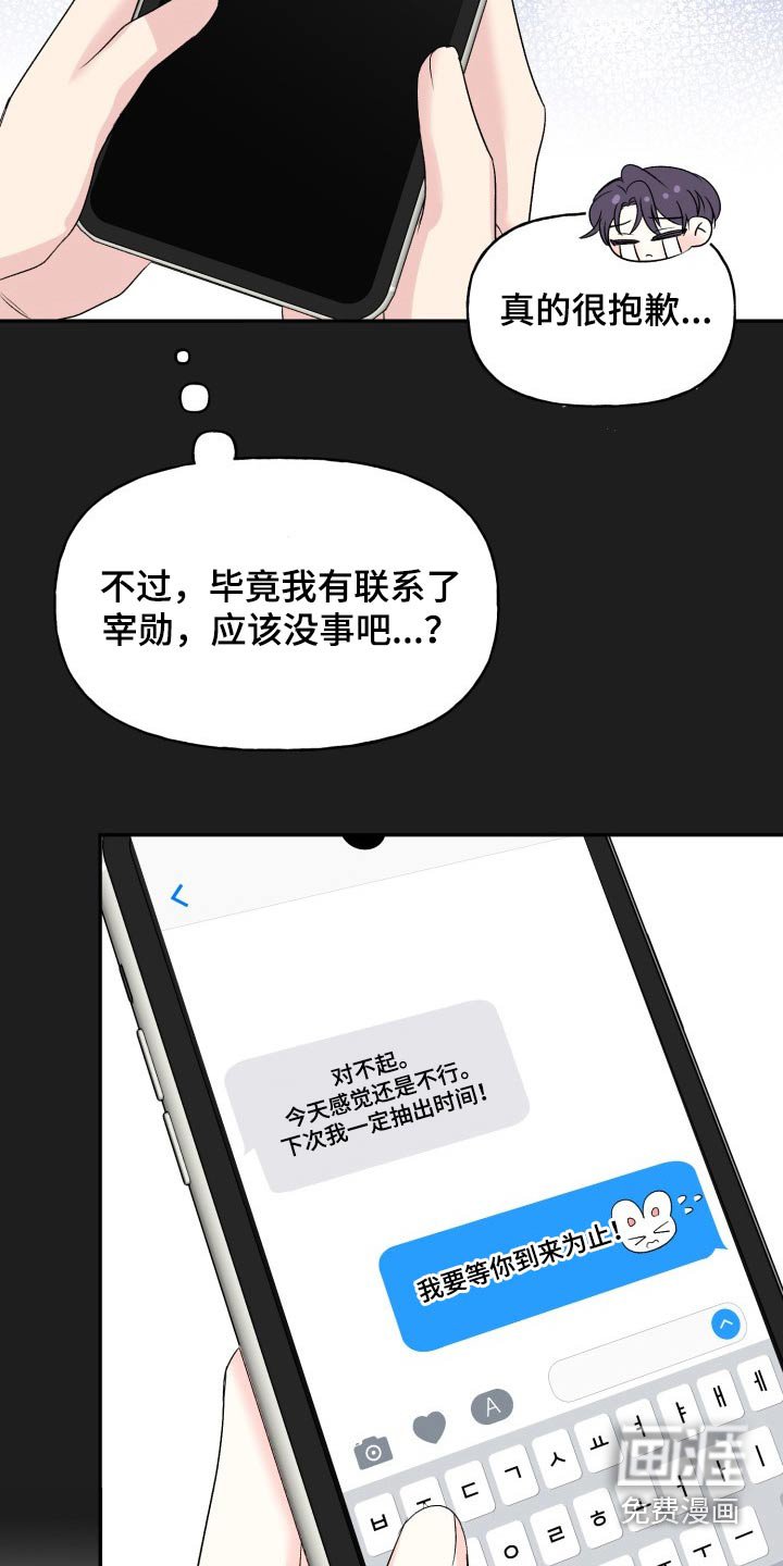第125章：【外传】表达