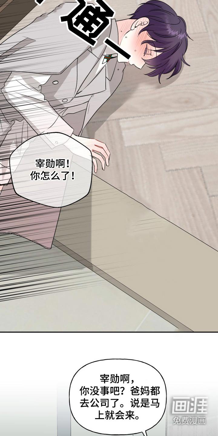 第125章：【外传】表达
