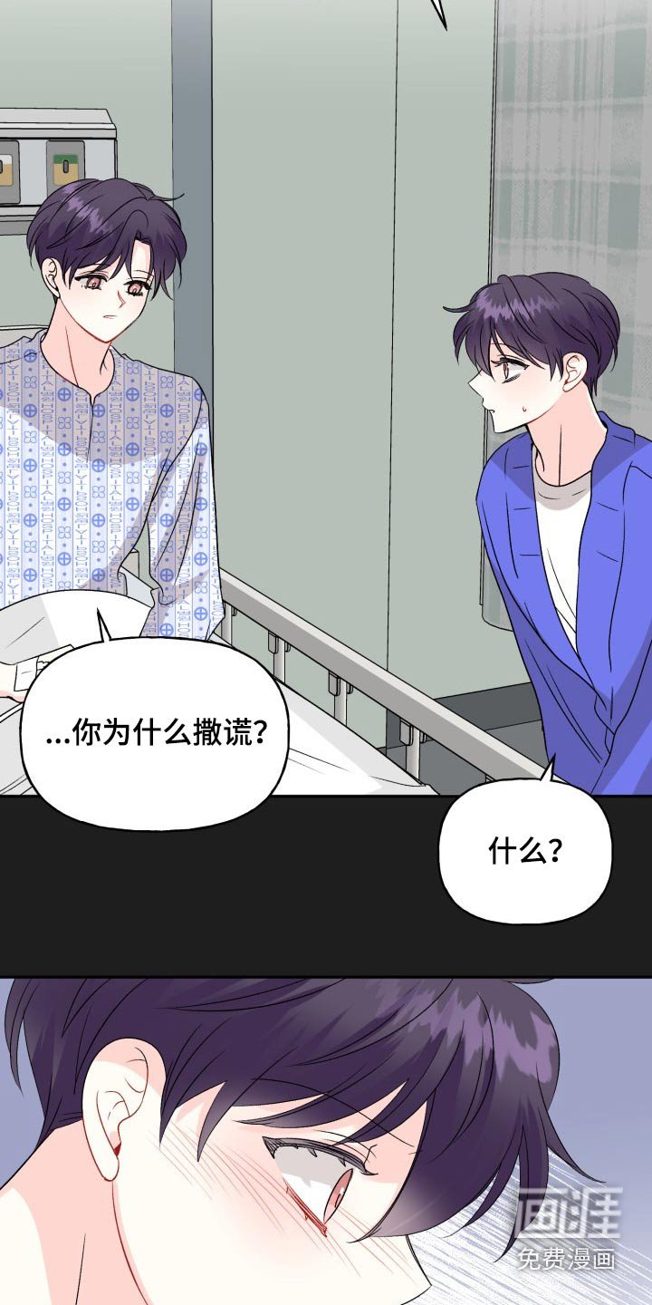 第125章：【外传】表达
