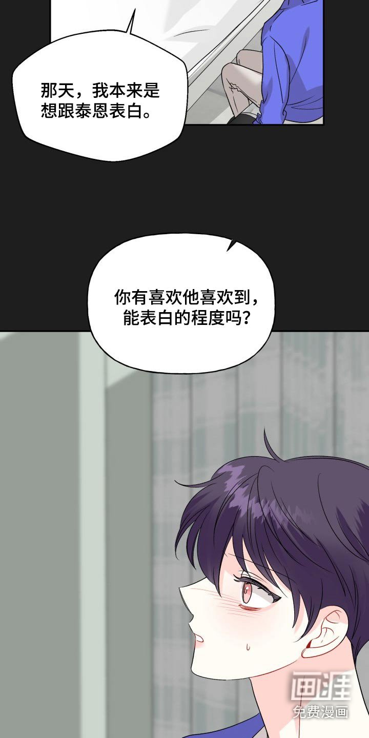 第125章：【外传】表达