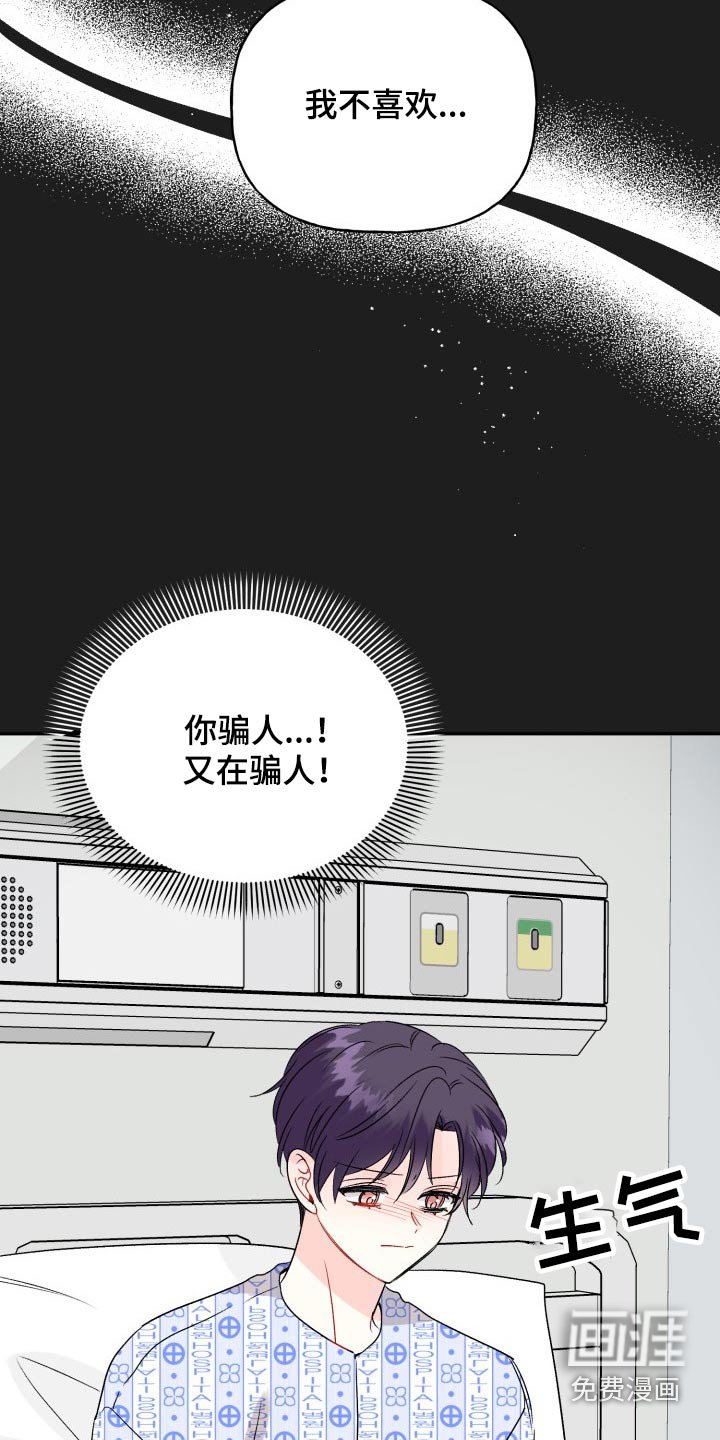 第125章：【外传】表达
