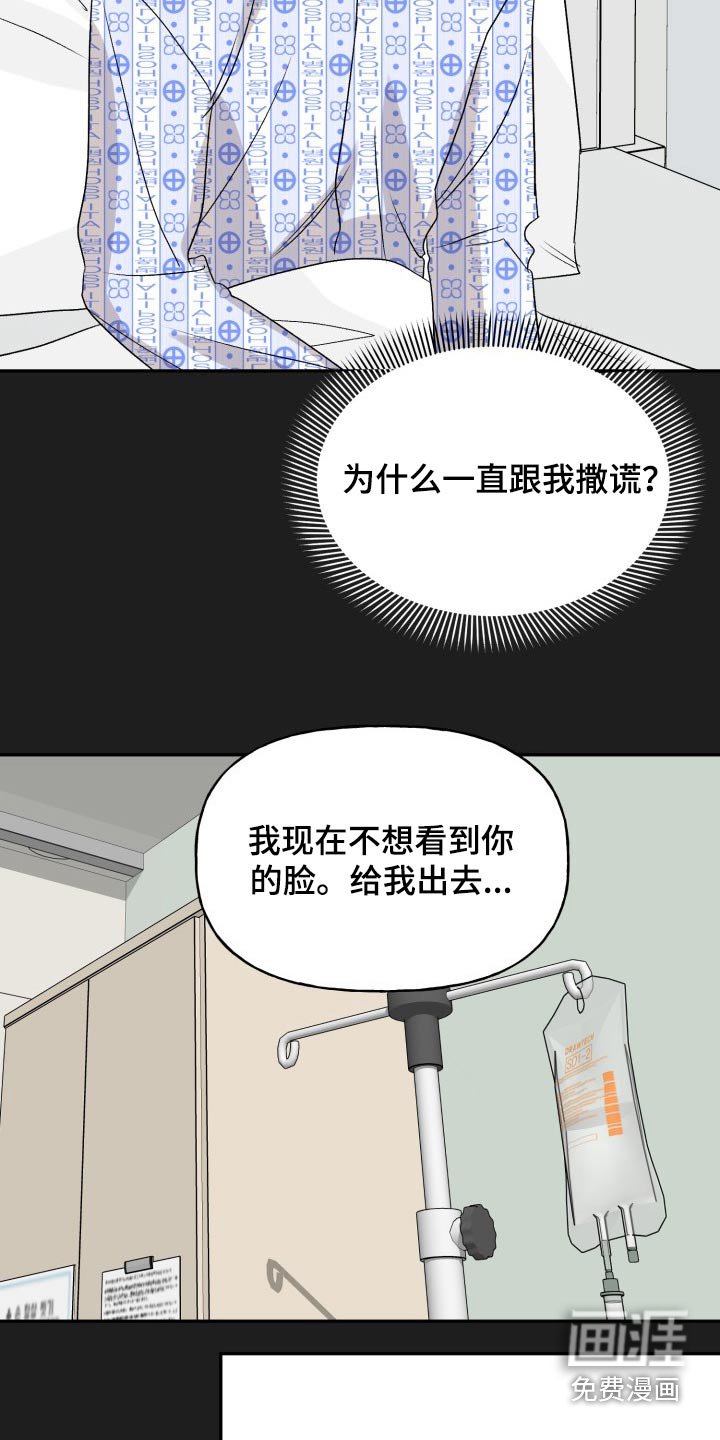 第125章：【外传】表达