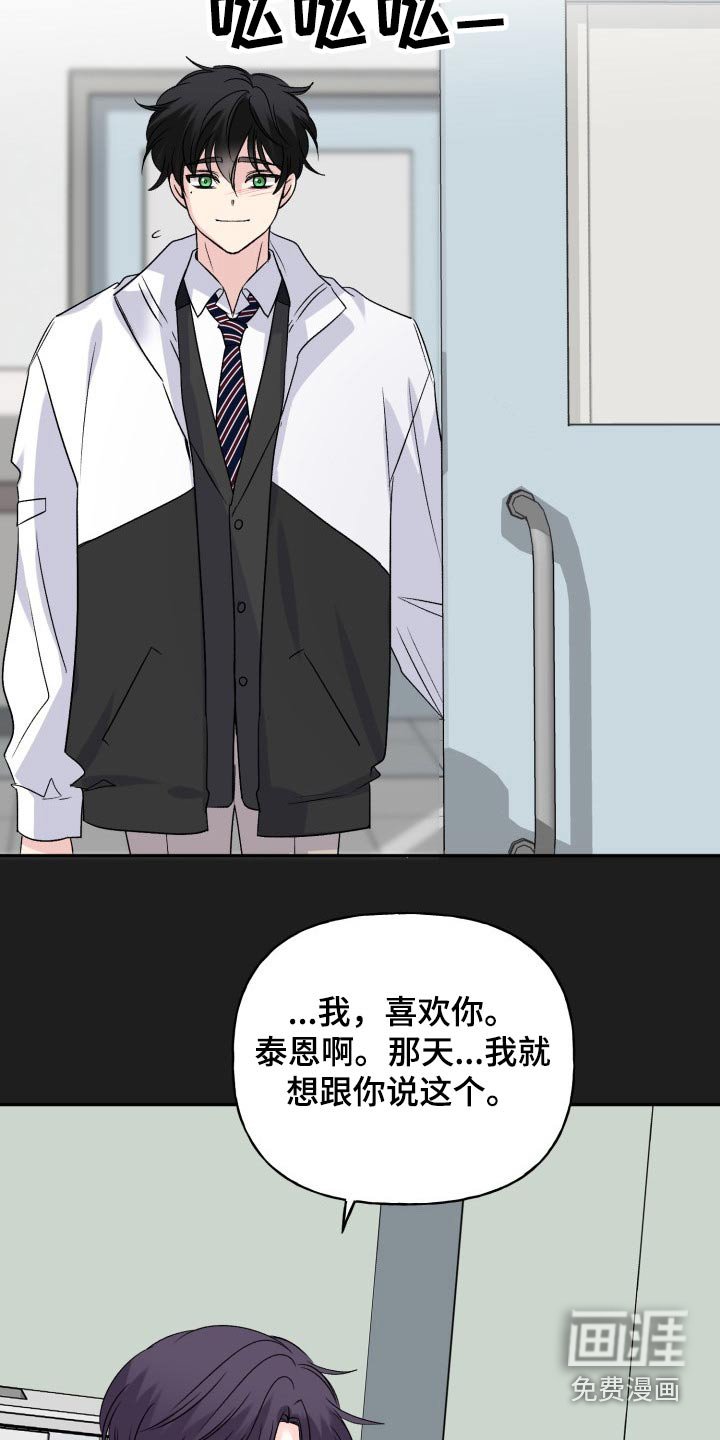 第125章：【外传】表达