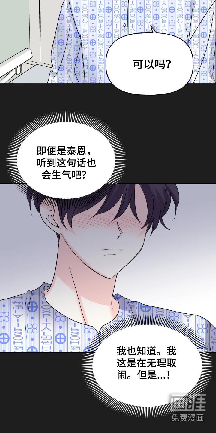 第125章：【外传】表达