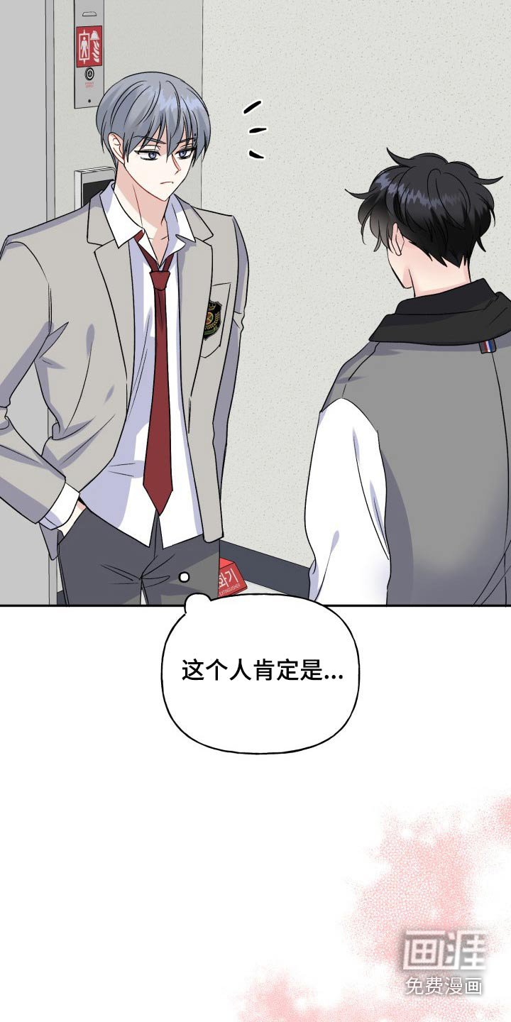 第125章：【外传】表达