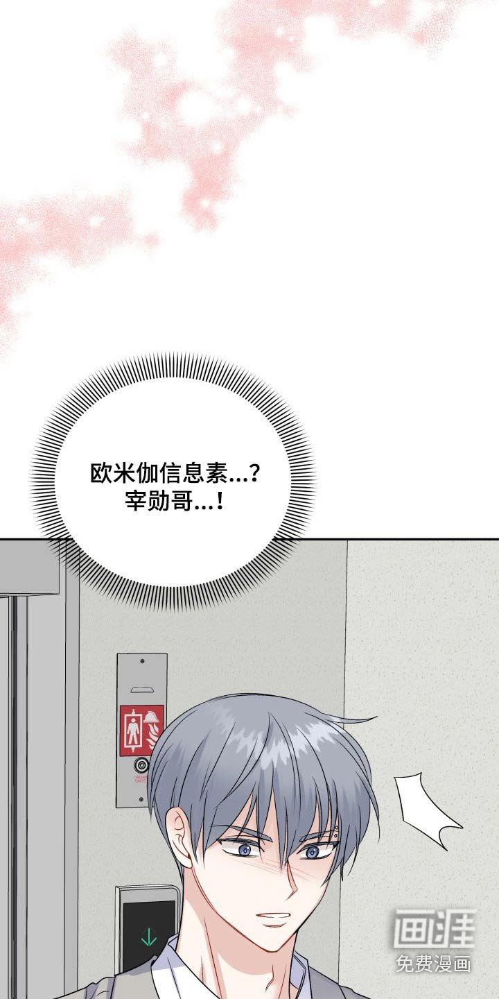 第125章：【外传】表达
