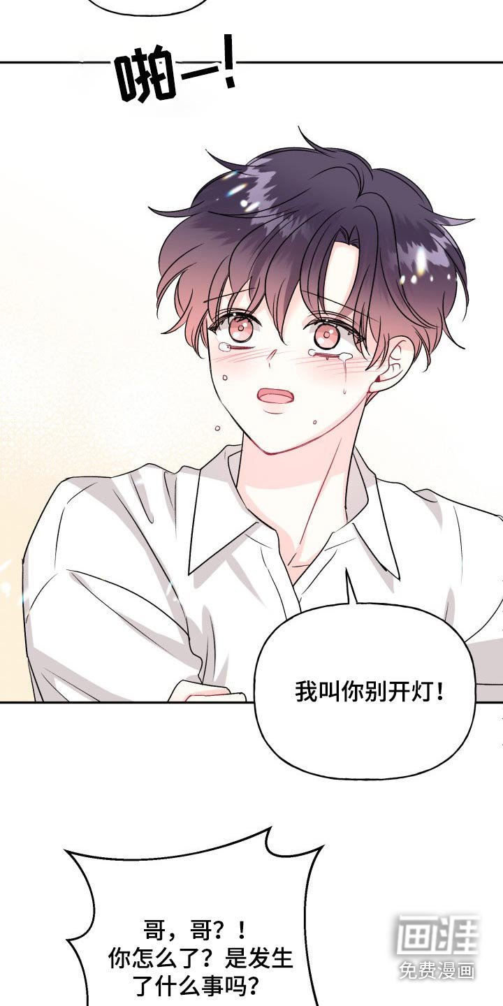 第126章：【外传】衣服