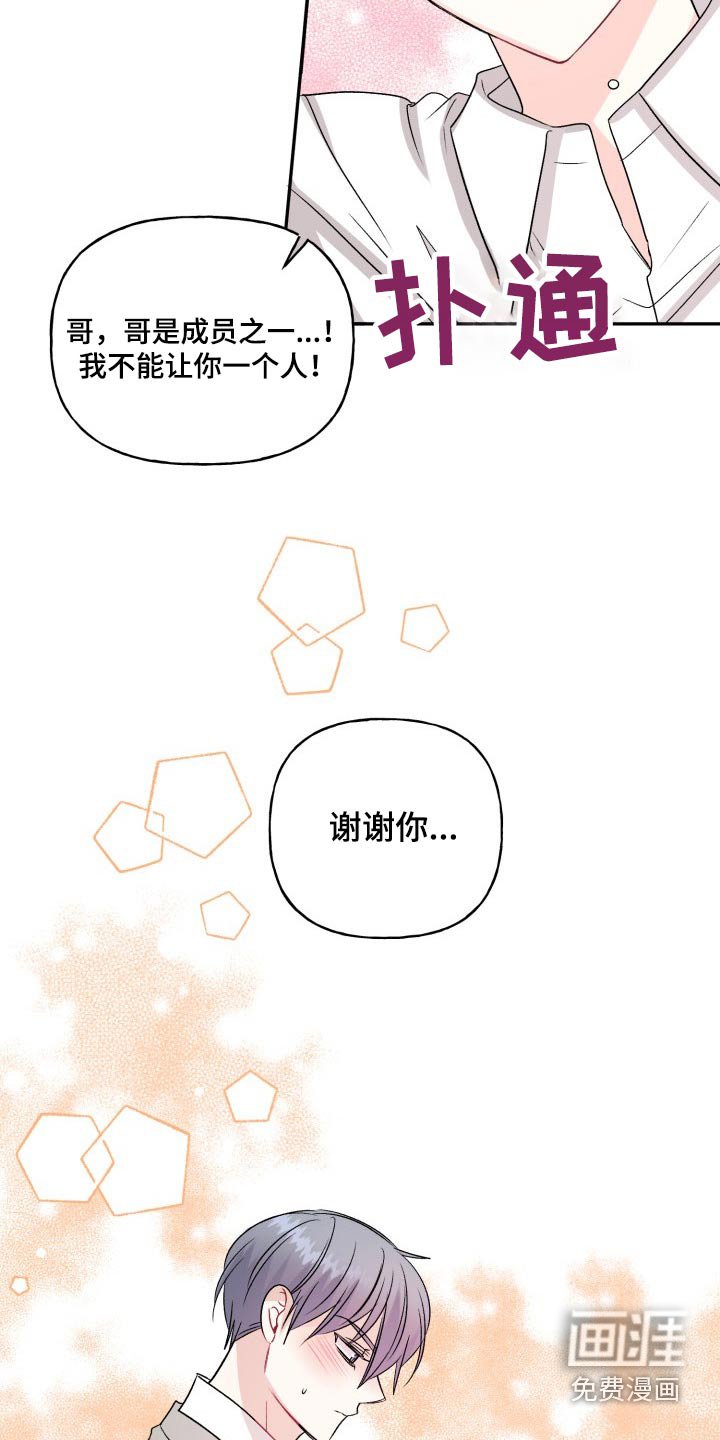 第126章：【外传】衣服