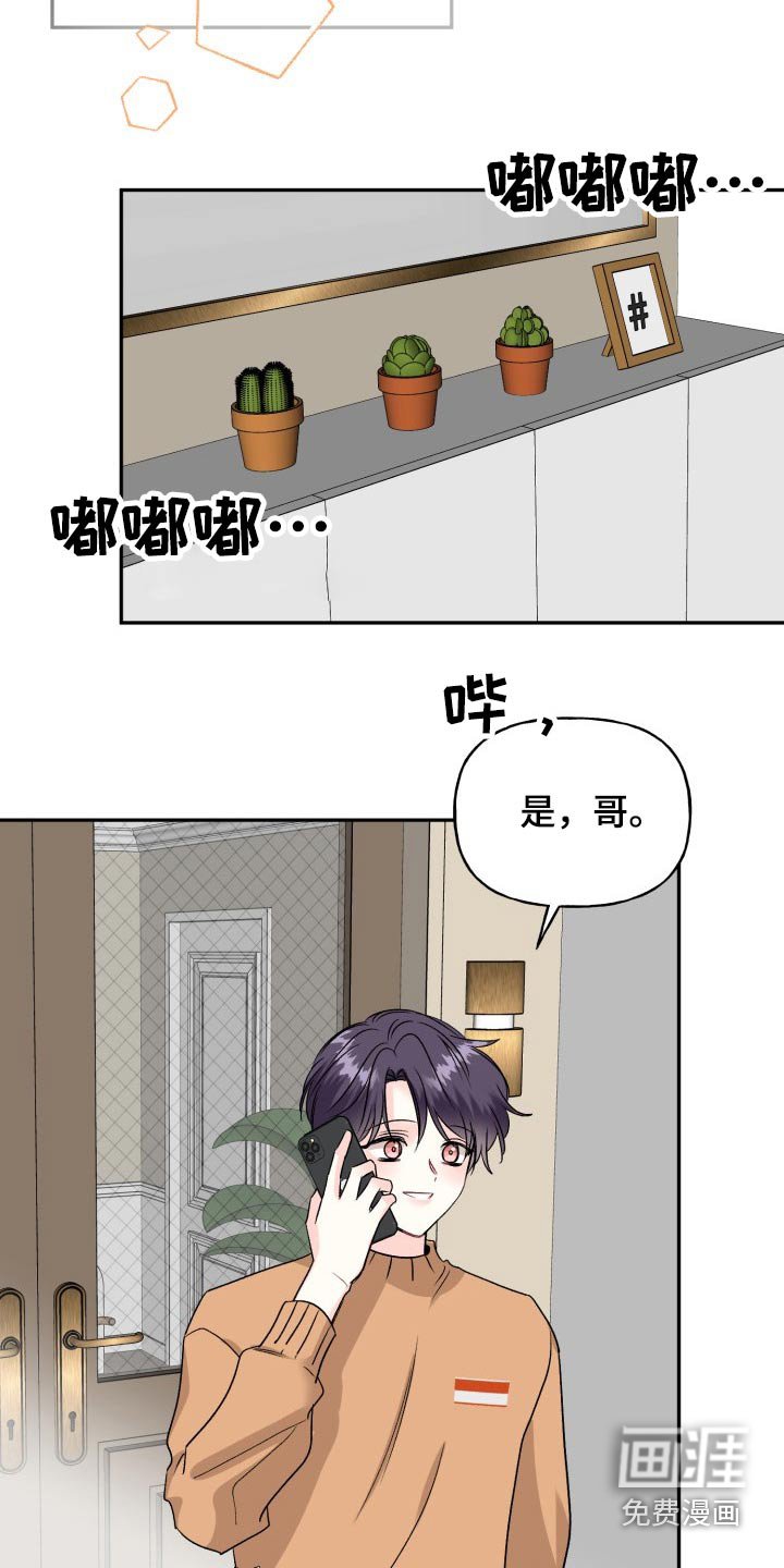 第126章：【外传】衣服