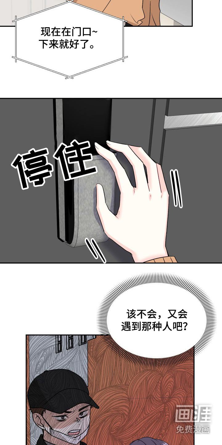 第126章：【外传】衣服