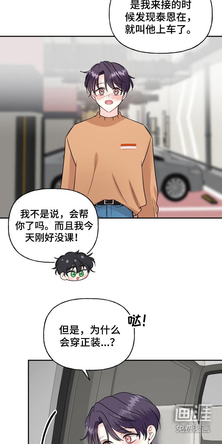 第126章：【外传】衣服