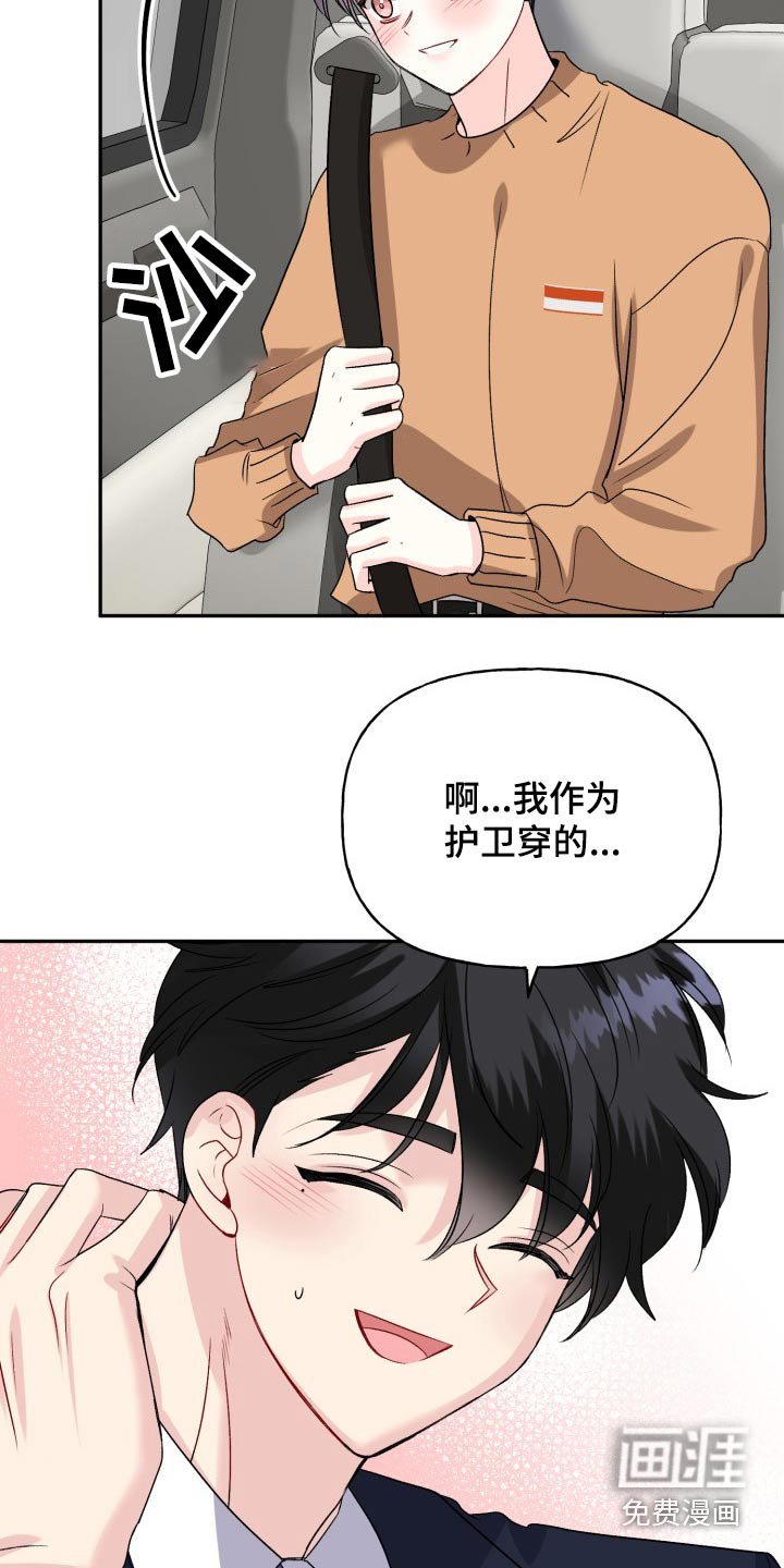 第126章：【外传】衣服