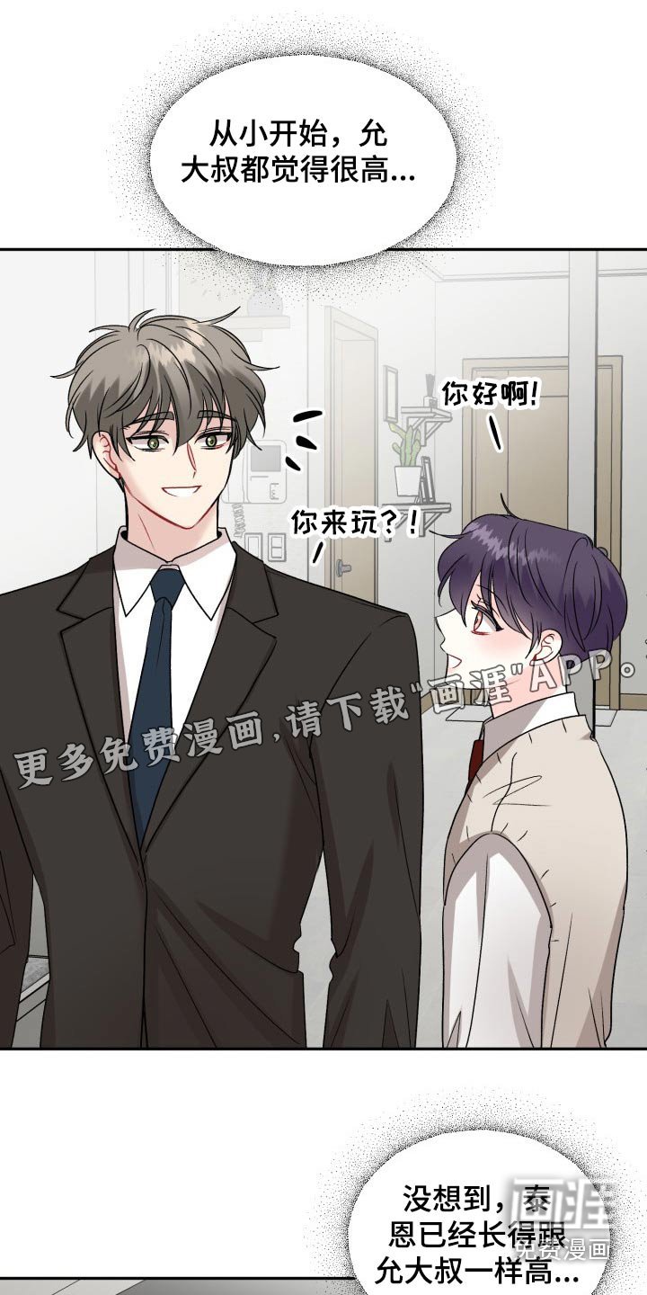 第127章：【外传】挡箭牌