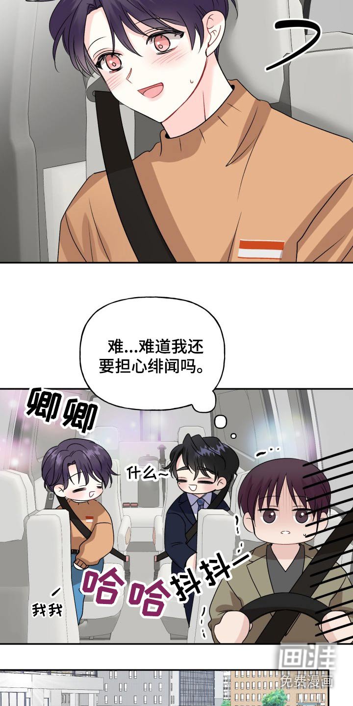 第127章：【外传】挡箭牌
