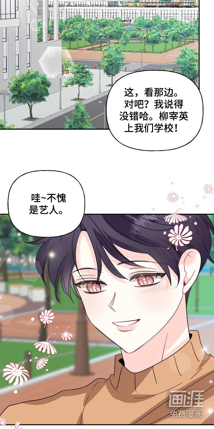 第127章：【外传】挡箭牌