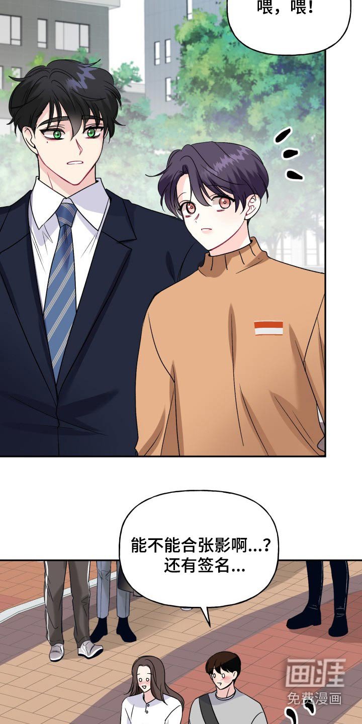 第127章：【外传】挡箭牌