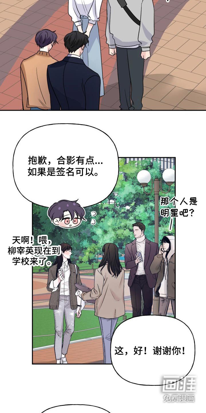 第127章：【外传】挡箭牌