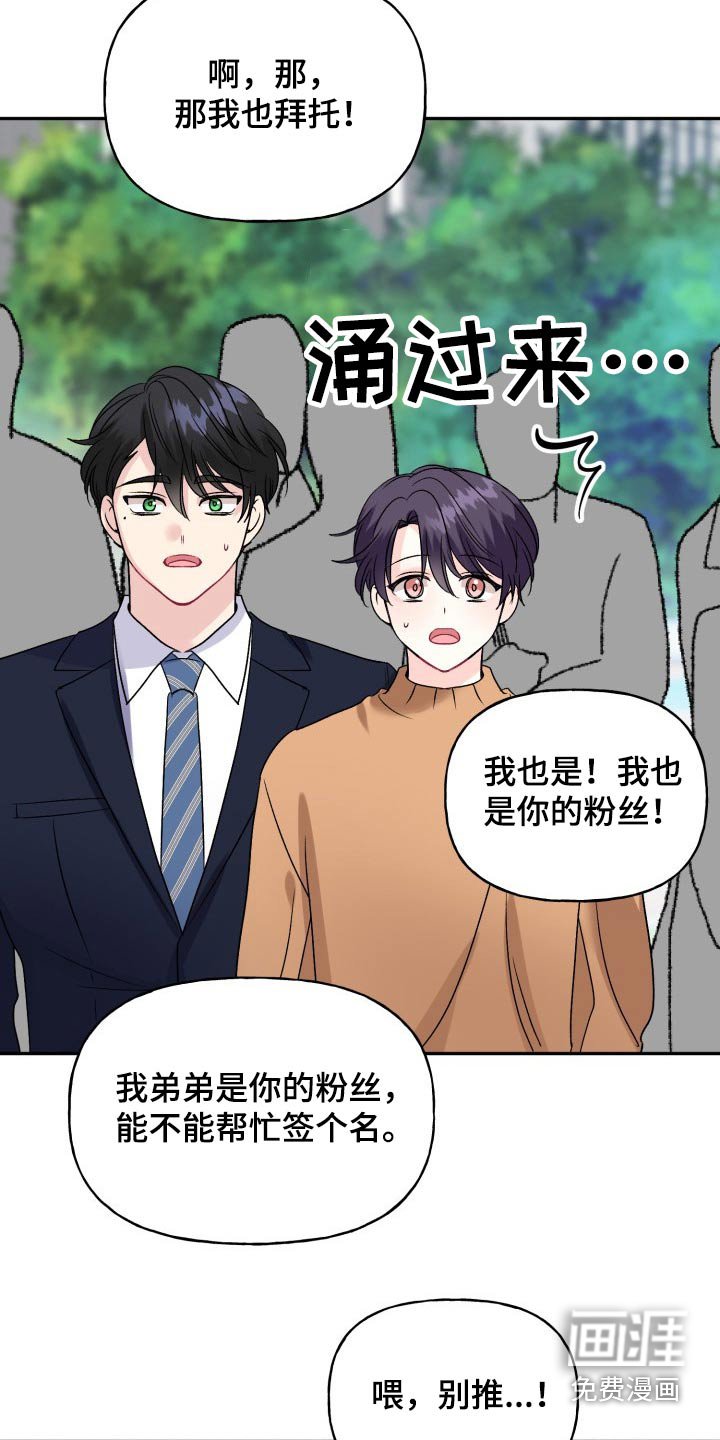 第127章：【外传】挡箭牌