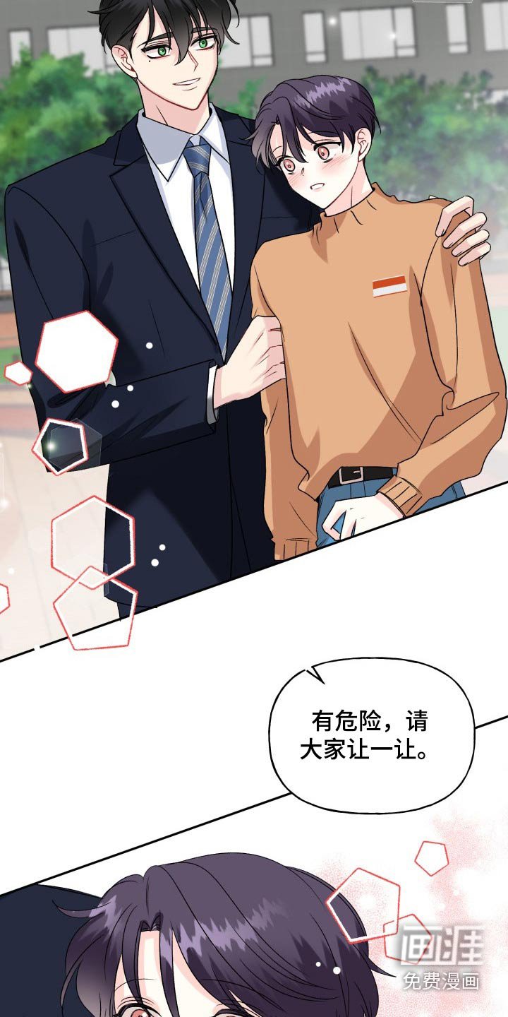 第127章：【外传】挡箭牌