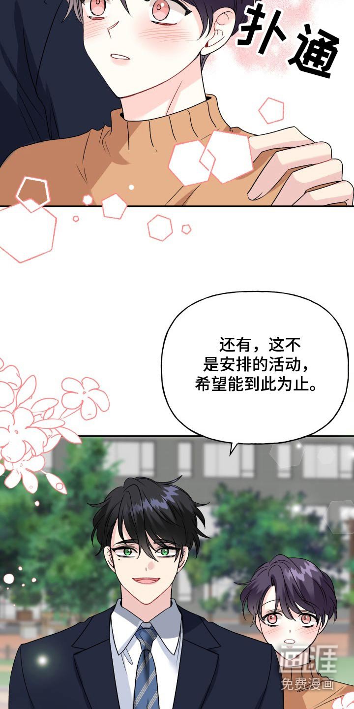 第127章：【外传】挡箭牌
