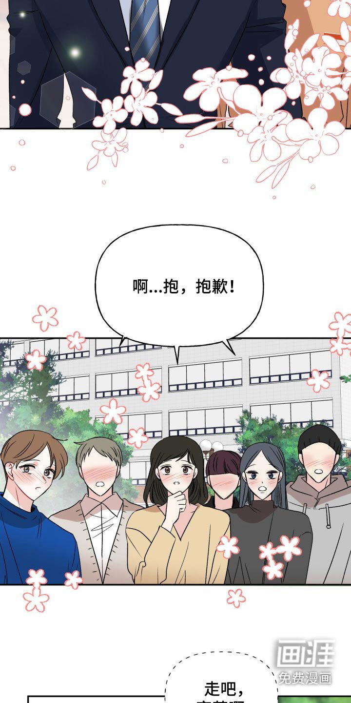 第127章：【外传】挡箭牌