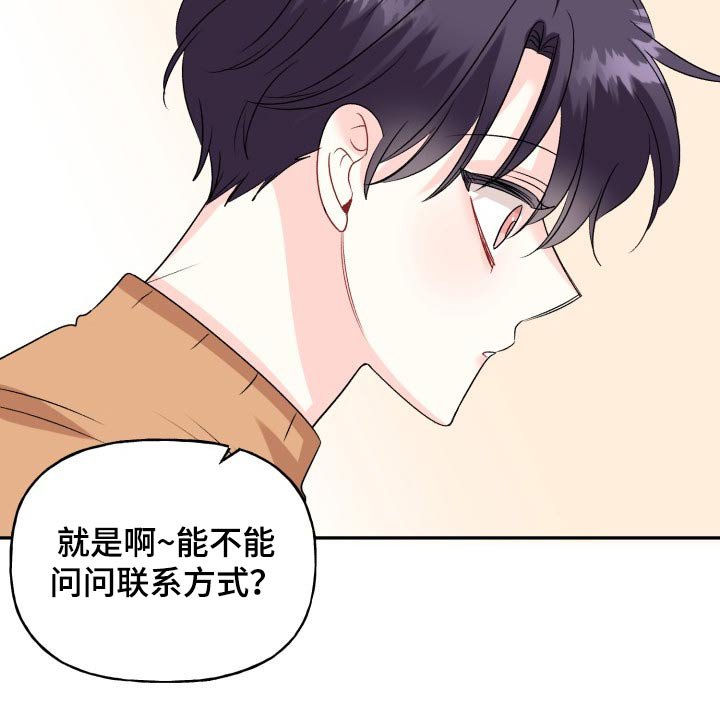 第127章：【外传】挡箭牌