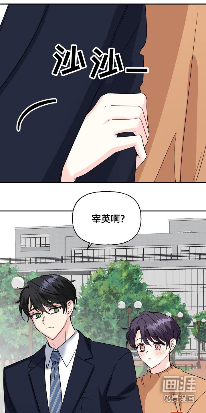 第127章：【外传】挡箭牌