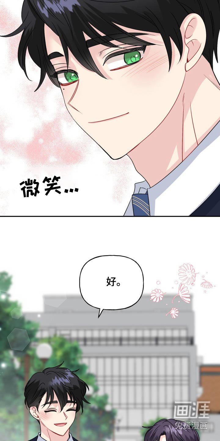 第127章：【外传】挡箭牌