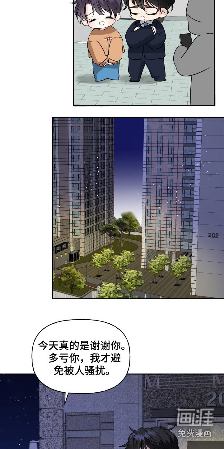 第127章：【外传】挡箭牌
