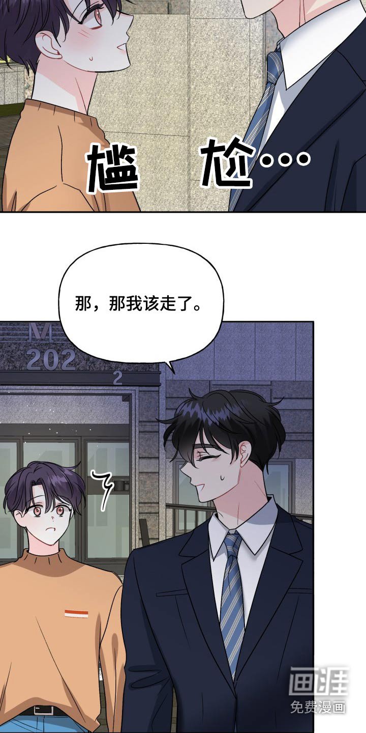 第127章：【外传】挡箭牌