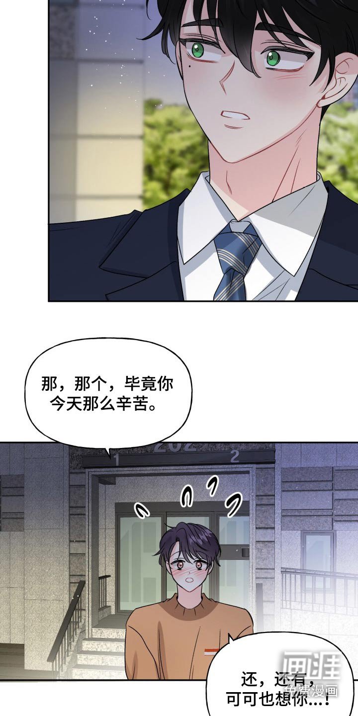 第127章：【外传】挡箭牌