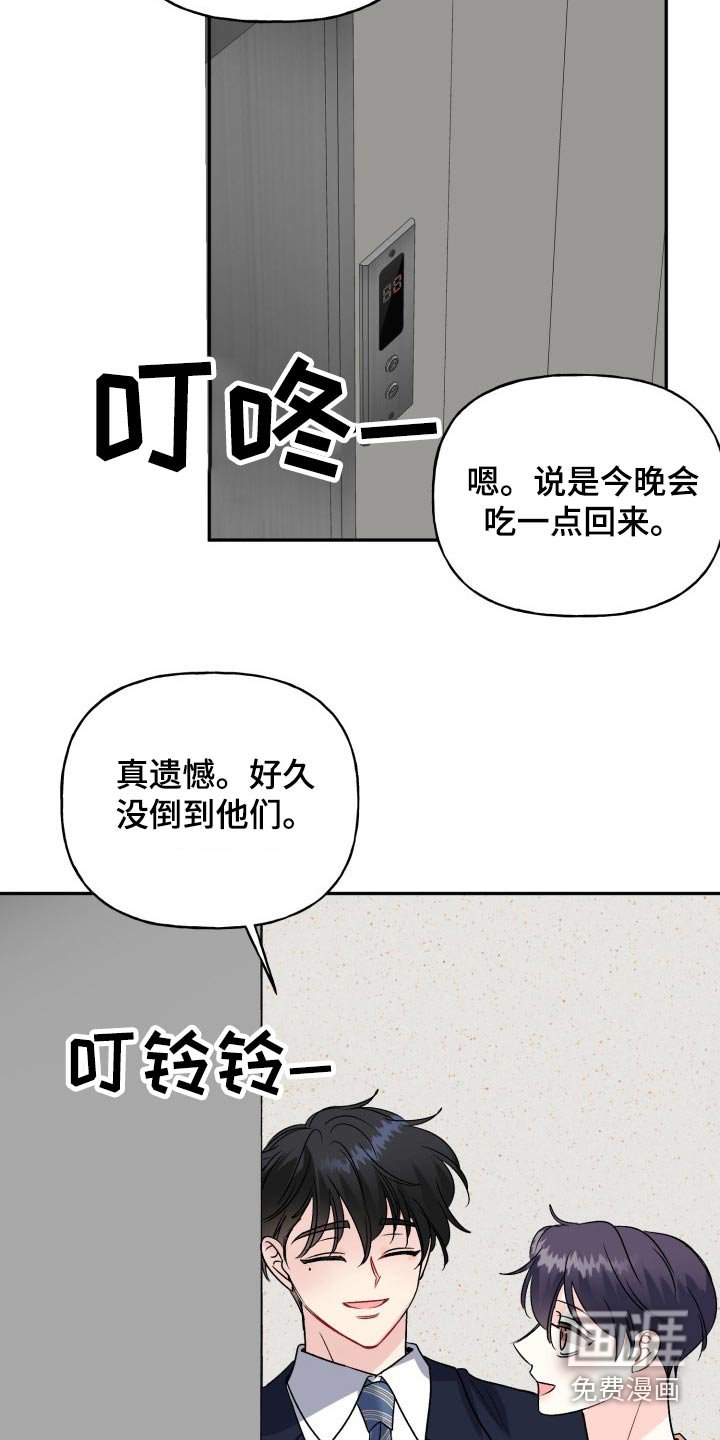 第127章：【外传】挡箭牌
