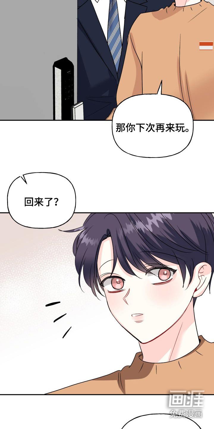 第127章：【外传】挡箭牌