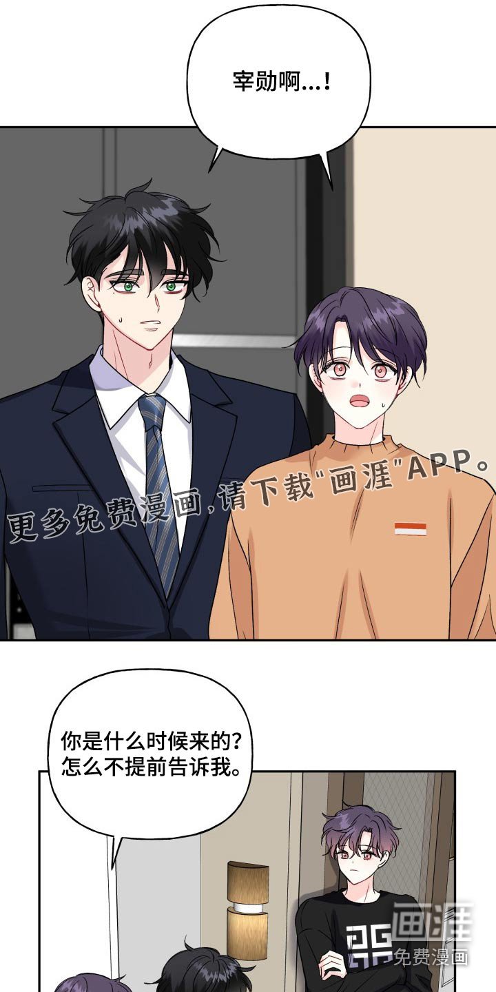 第128章：【外传】撒谎