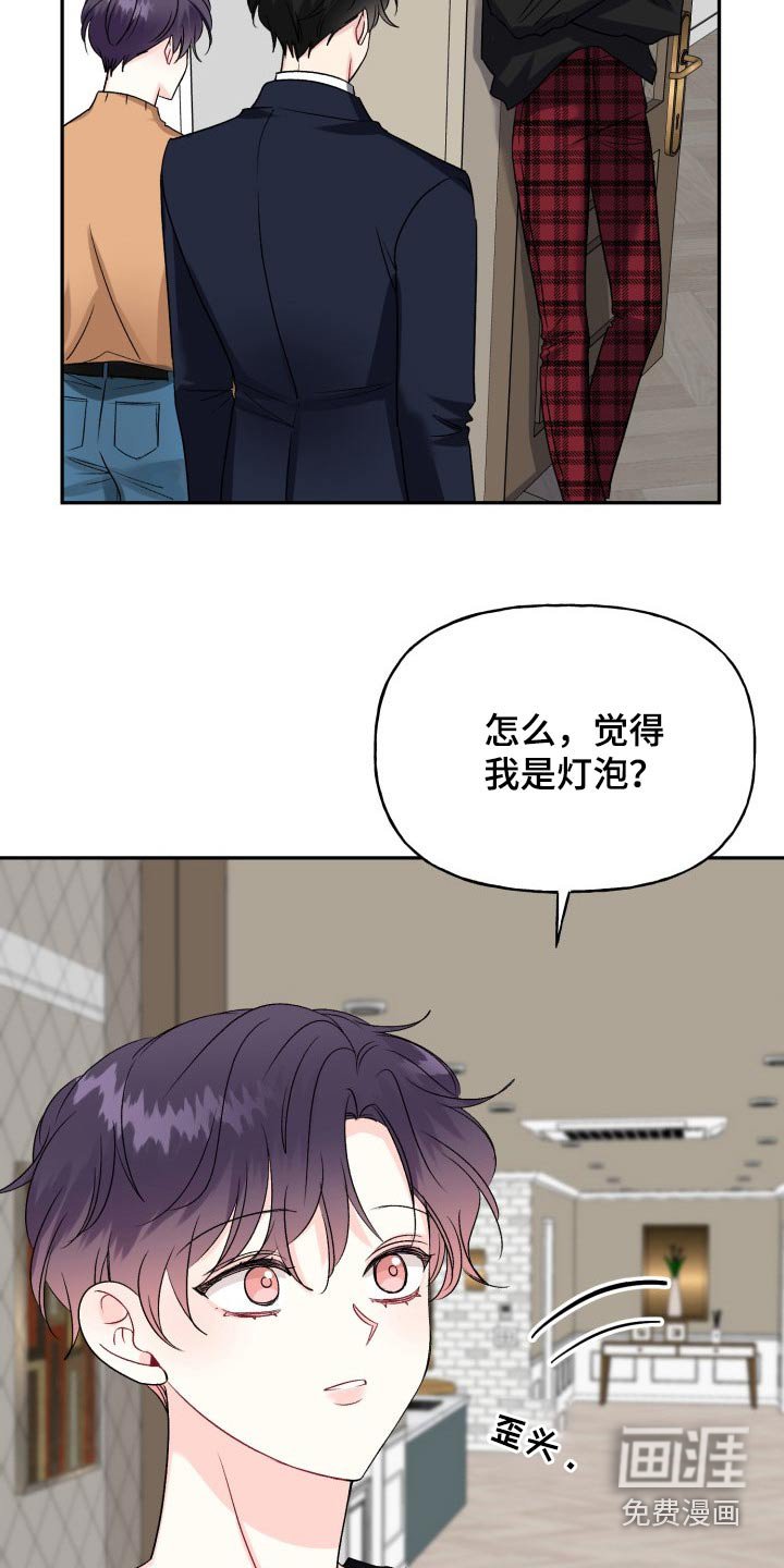 第128章：【外传】撒谎