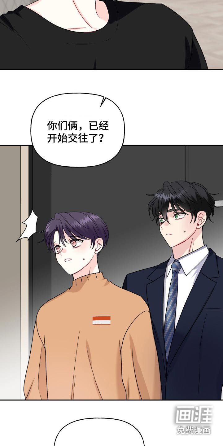 第128章：【外传】撒谎
