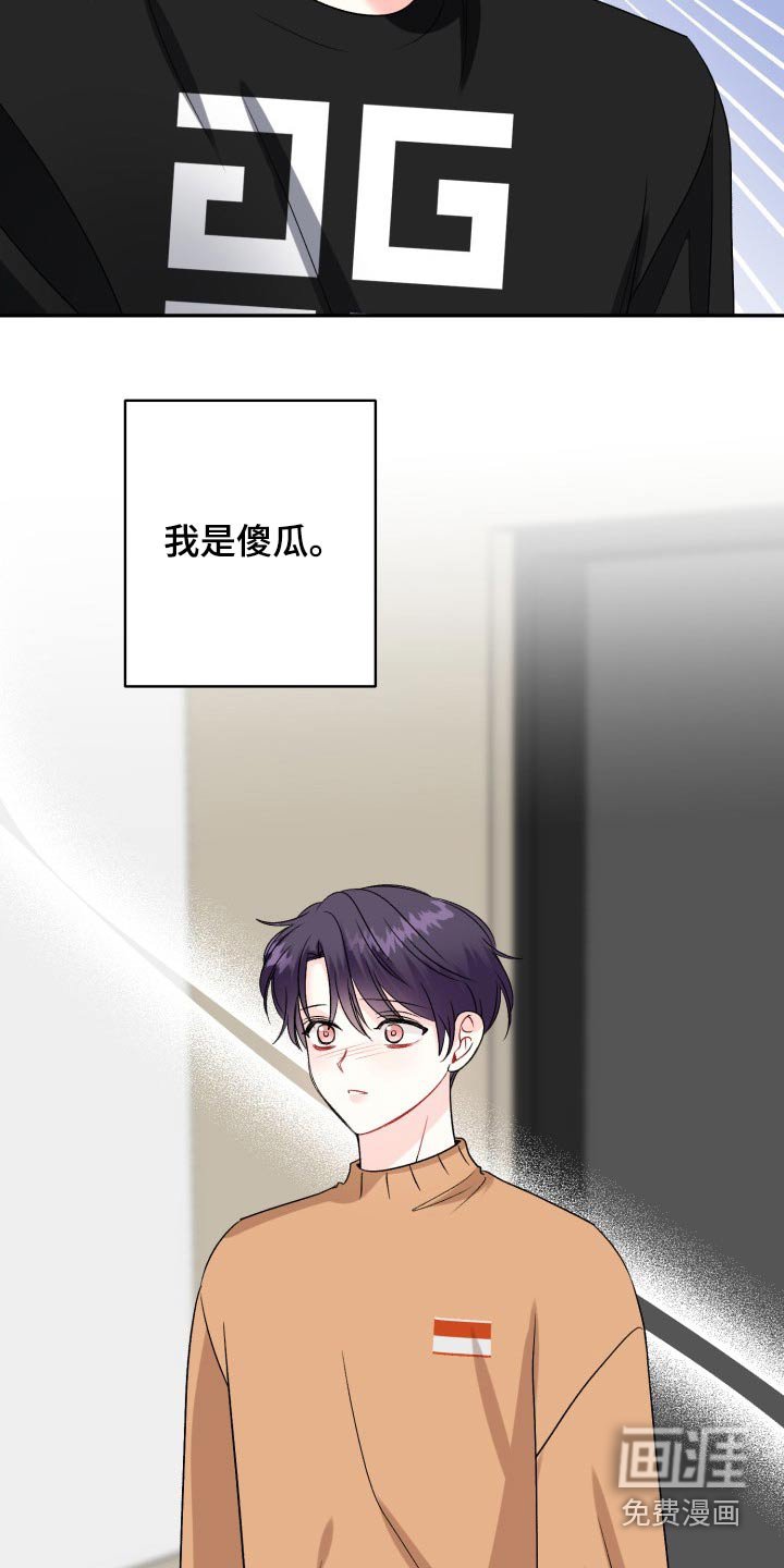 第128章：【外传】撒谎