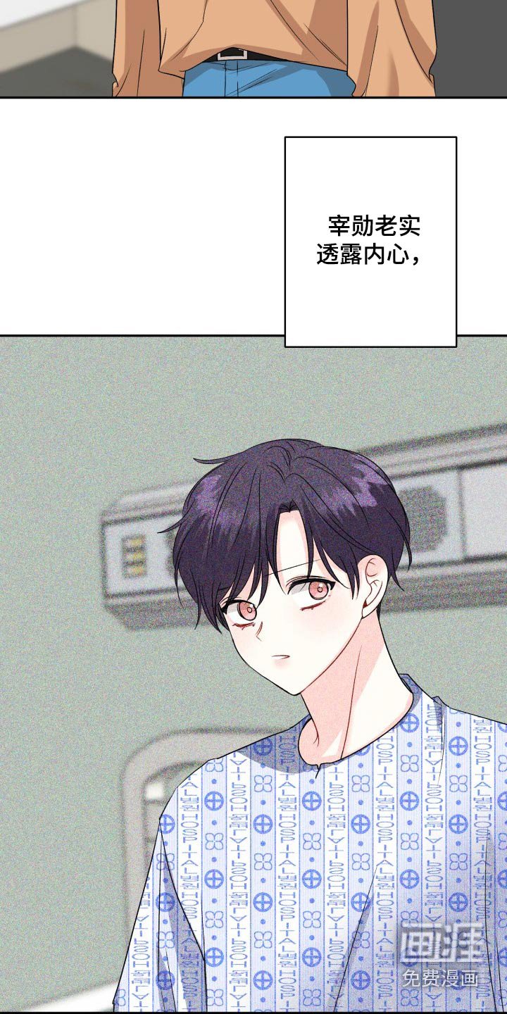 第128章：【外传】撒谎