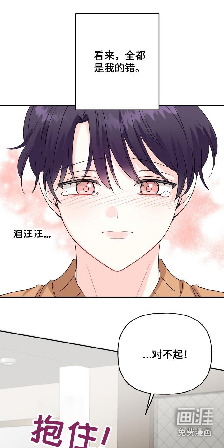 第128章：【外传】撒谎