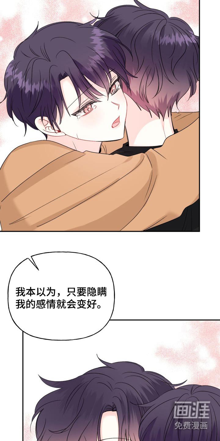 第128章：【外传】撒谎